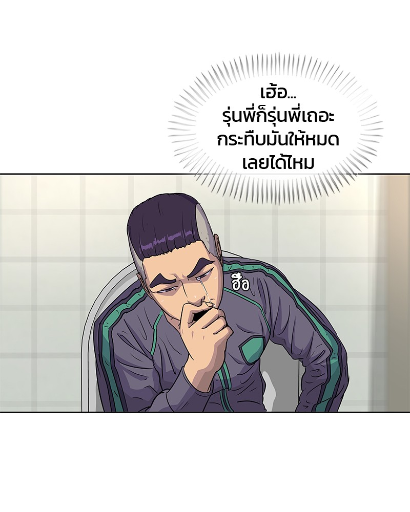 อ่านการ์ตูน Kitchen Soldier 76 ภาพที่ 77