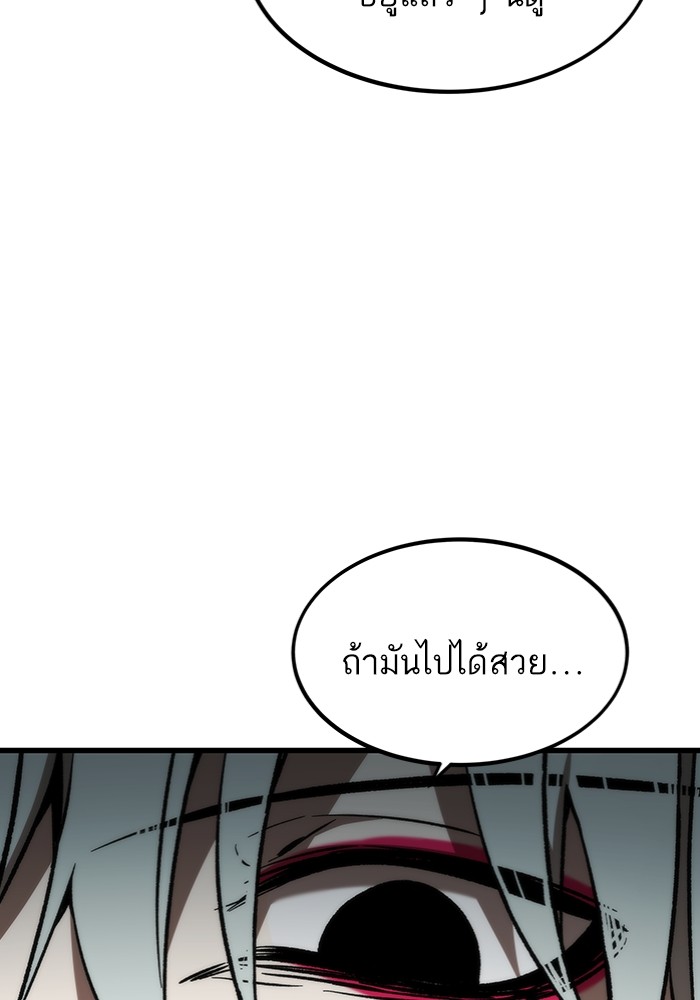 อ่านการ์ตูน Ultra Alter 102 ภาพที่ 56