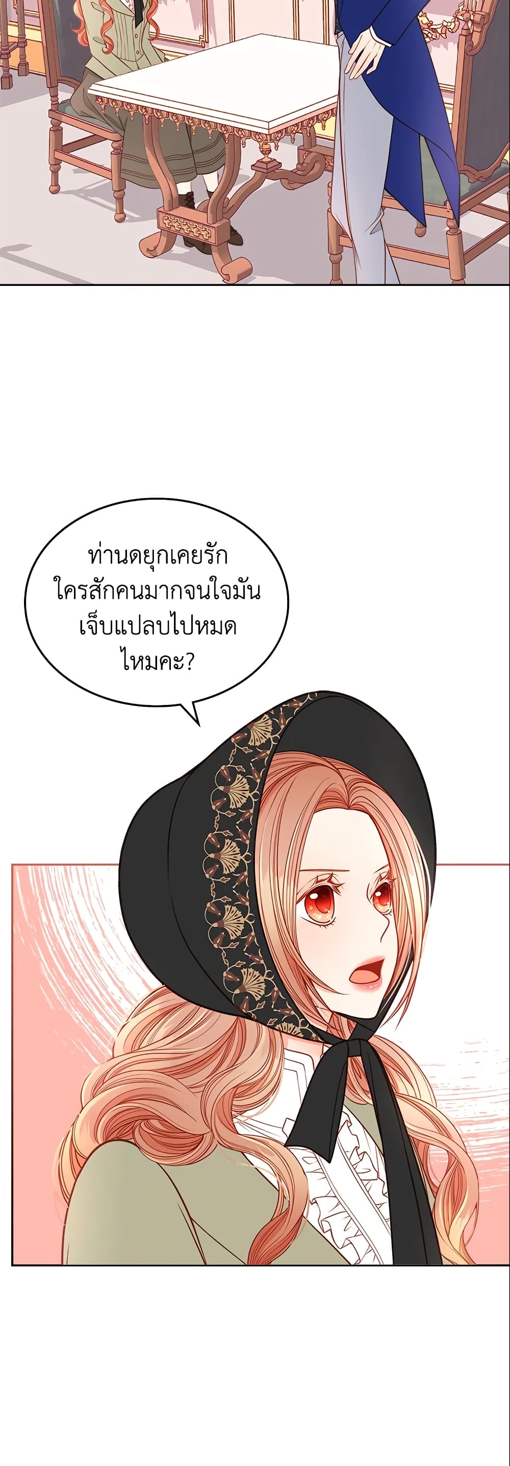 อ่านการ์ตูน The Duchess’s Secret Dressing Room 5 ภาพที่ 44