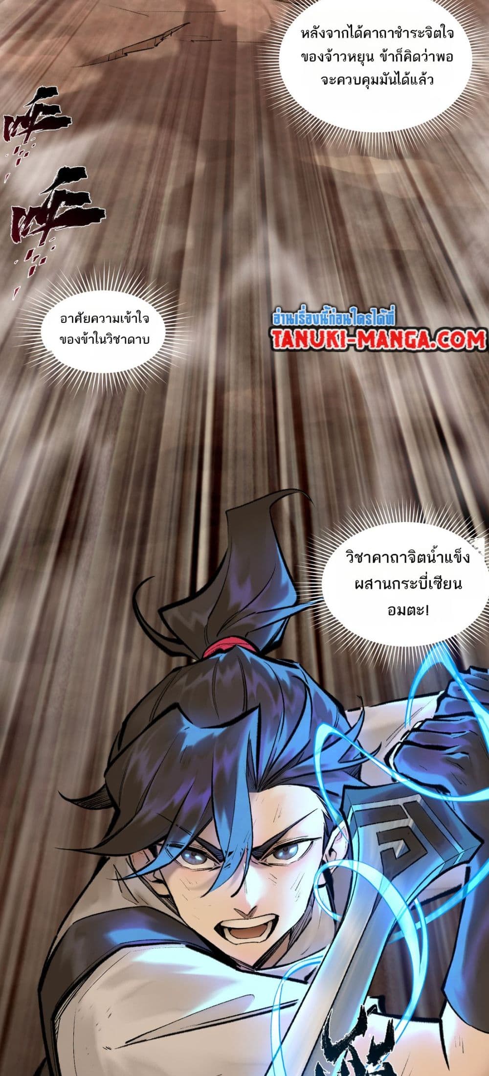 อ่านการ์ตูน A Thought Of Freedom 38 ภาพที่ 14