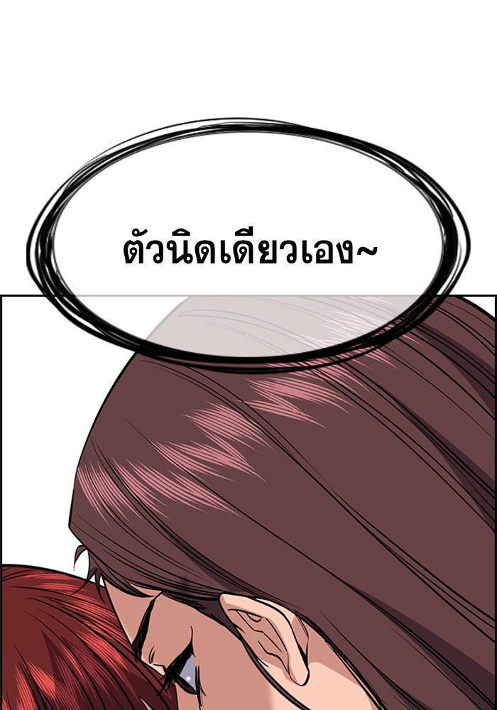 อ่านการ์ตูน True Education 36 ภาพที่ 127