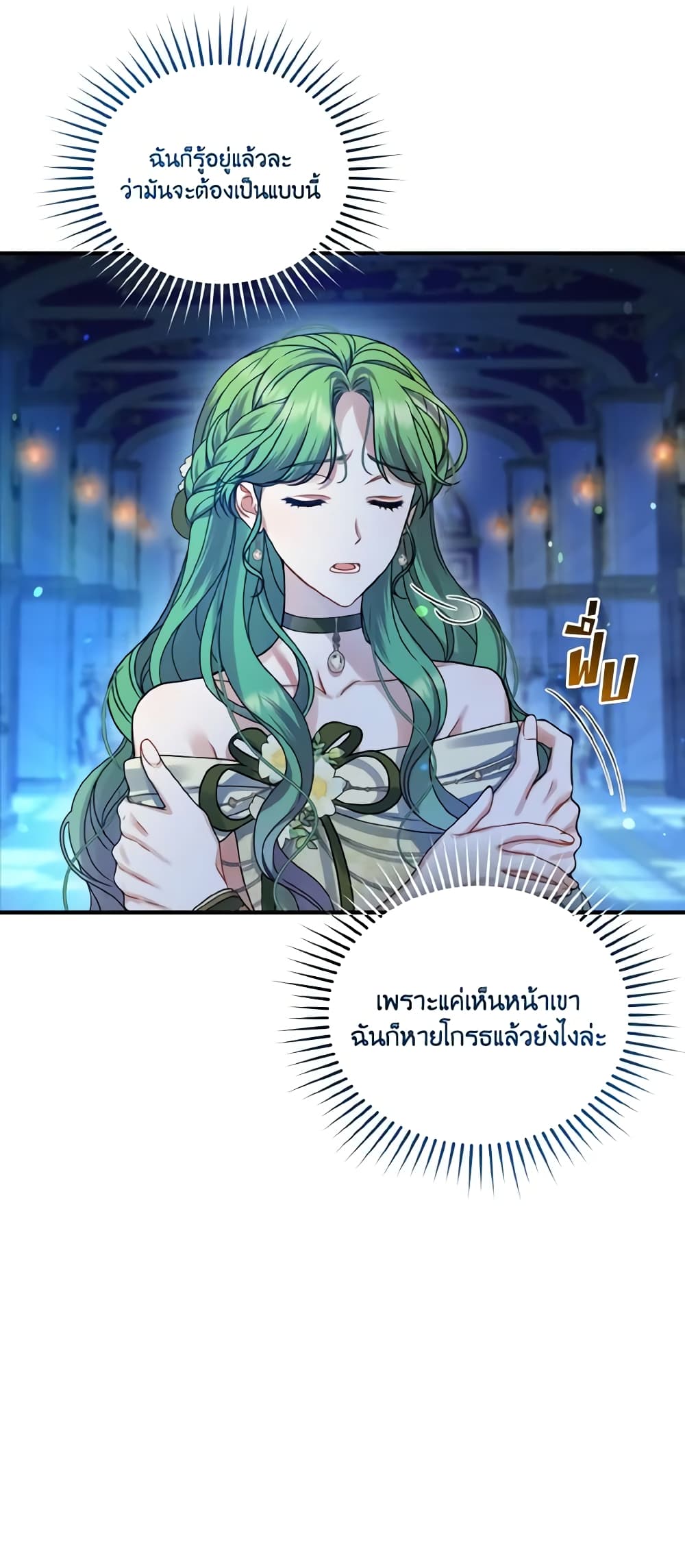 อ่านการ์ตูน I Became The Younger Sister Of A Regretful Obsessive Male Lead 63 ภาพที่ 28