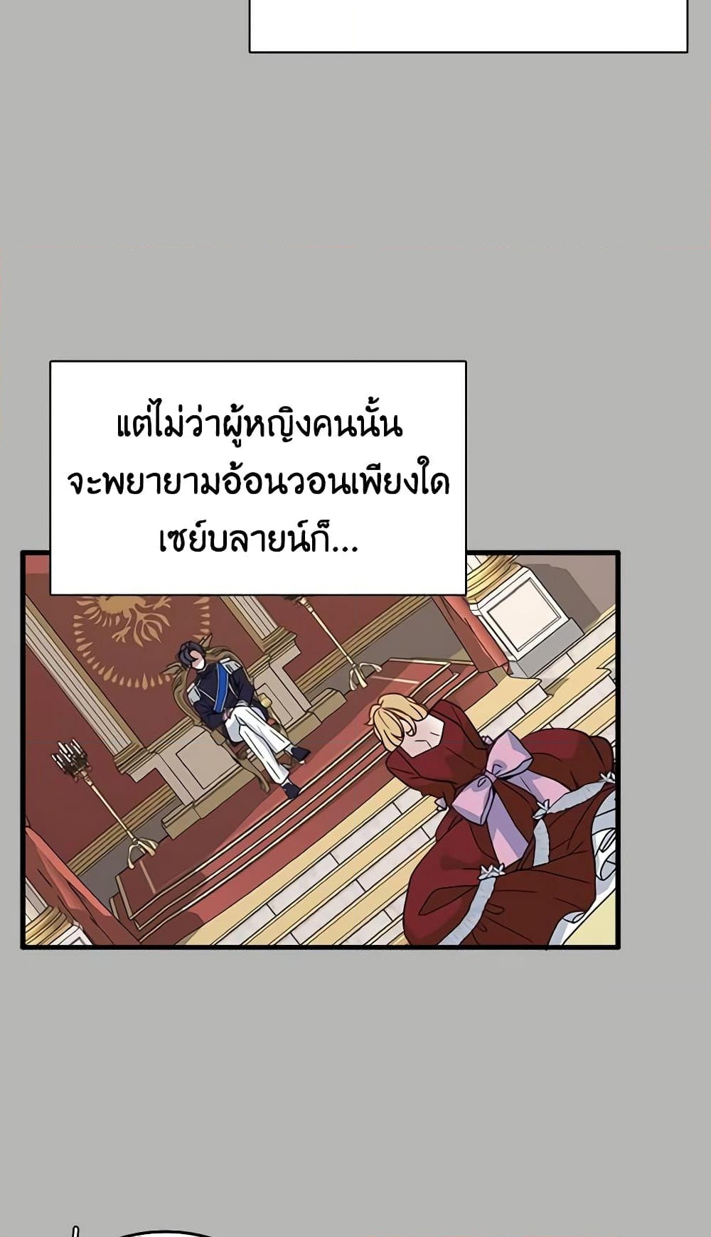 อ่านการ์ตูน Not-Sew-Wicked Stepmom 25 ภาพที่ 6