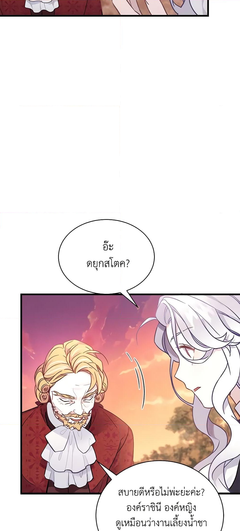 อ่านการ์ตูน Not-Sew-Wicked Stepmom 47 ภาพที่ 10