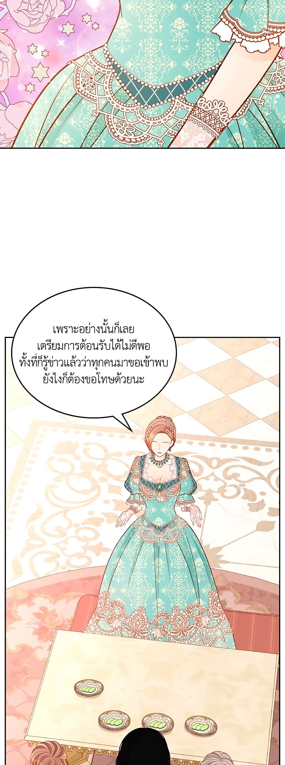 อ่านการ์ตูน The Duchess’s Secret Dressing Room 53 ภาพที่ 31