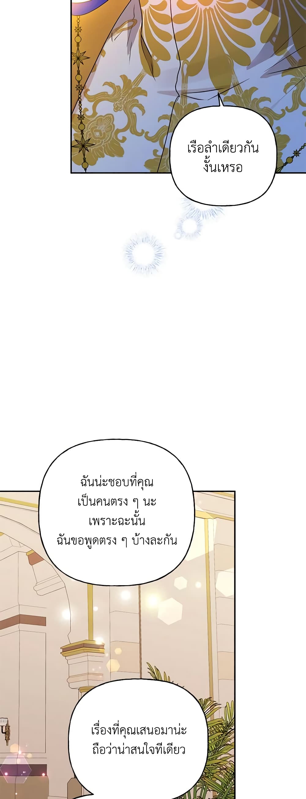 อ่านการ์ตูน Elena Evoy Observation Diary 72 ภาพที่ 49