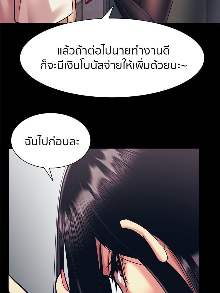 อ่านการ์ตูน I am Unbeatable 3 ภาพที่ 135