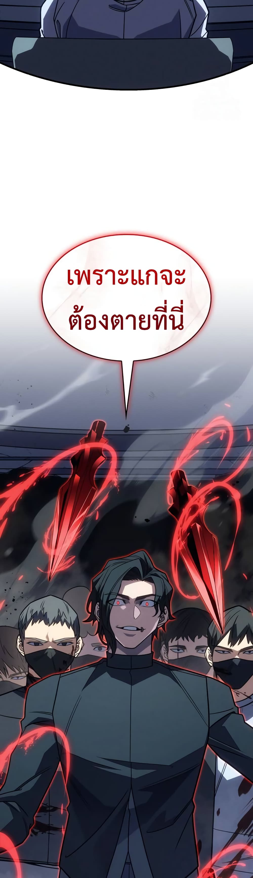 อ่านการ์ตูน Regressing With the King’s Power 62 ภาพที่ 59