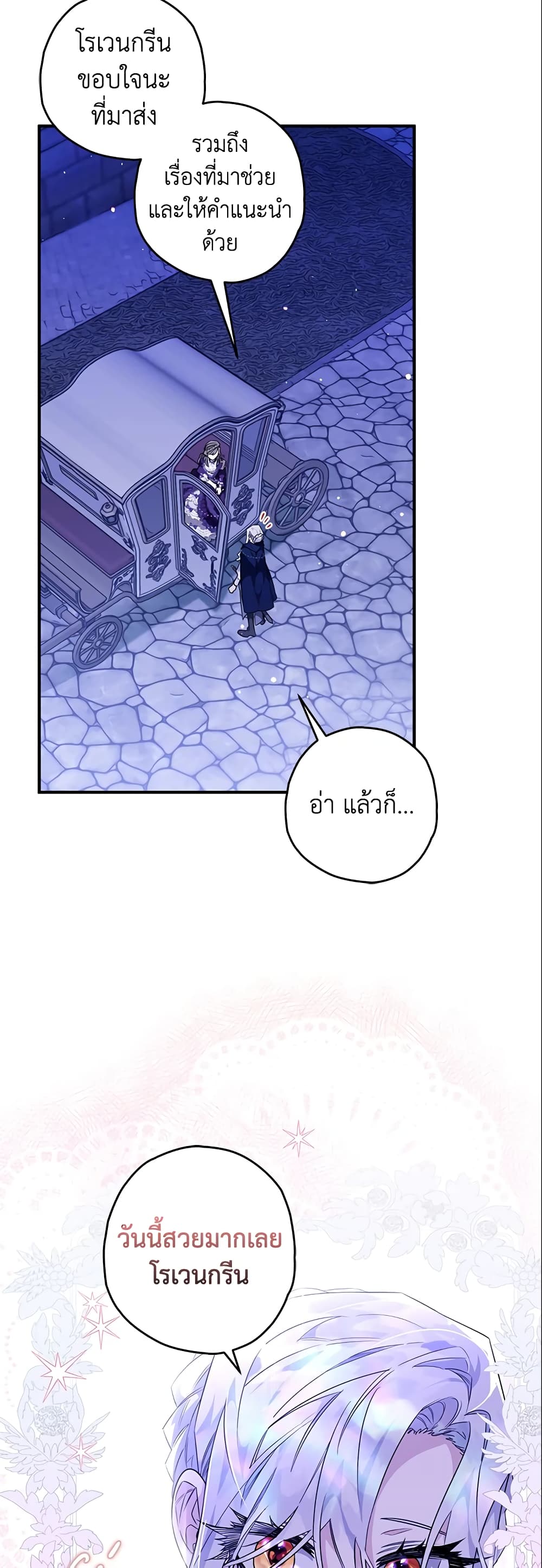 อ่านการ์ตูน Sigrid 20 ภาพที่ 33