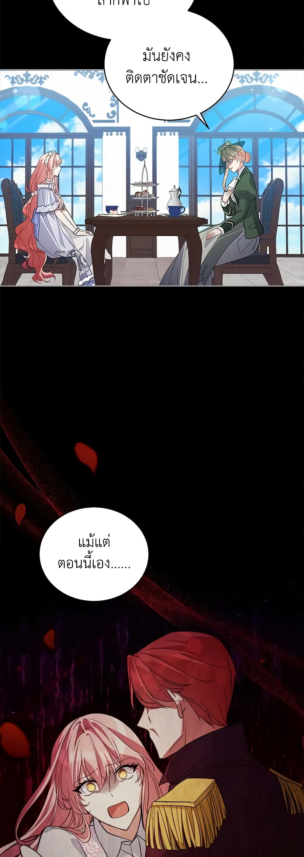 อ่านการ์ตูน Solitary Lady 53 ภาพที่ 37