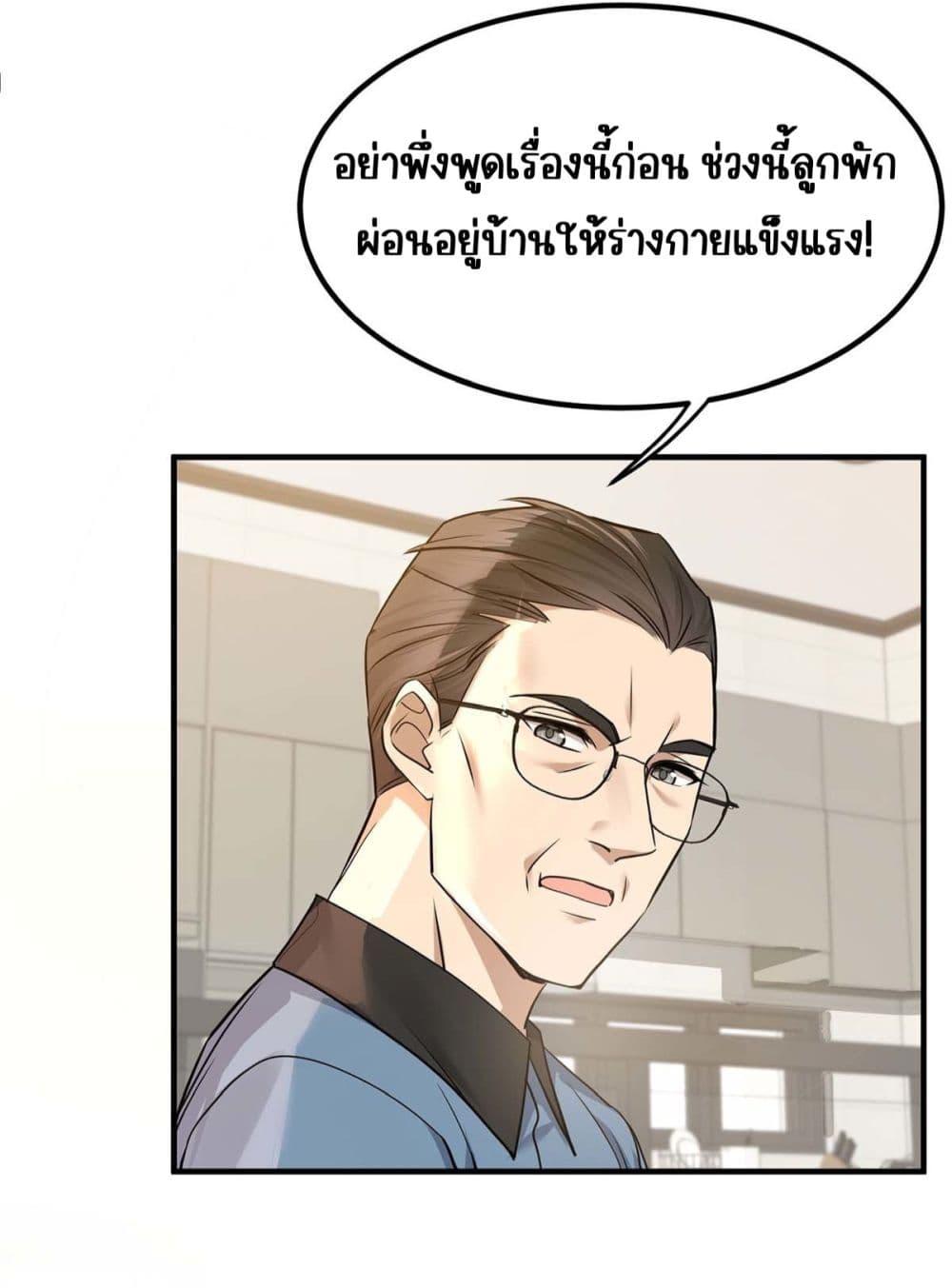 อ่านการ์ตูน After Breaking Up, I Had Happy With My Ex’s Brother-in-Law 10 ภาพที่ 23