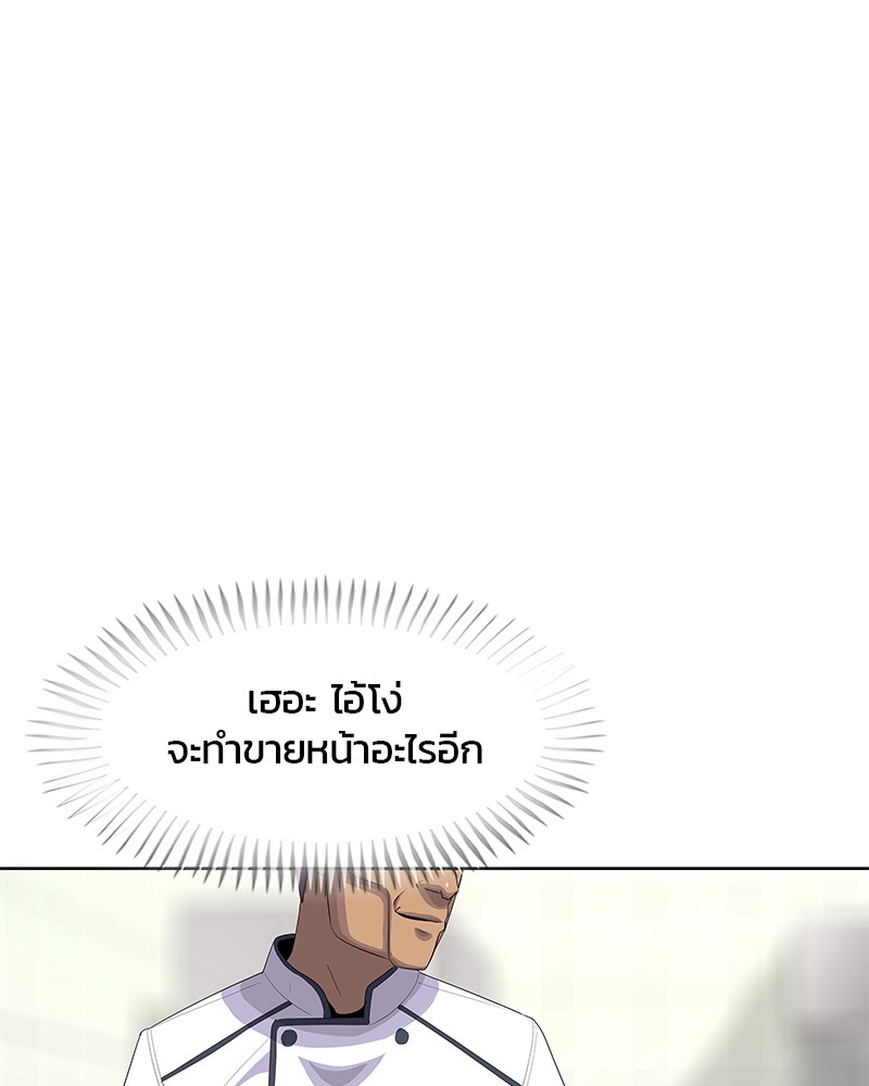 อ่านการ์ตูน Kitchen Soldier 153 ภาพที่ 56