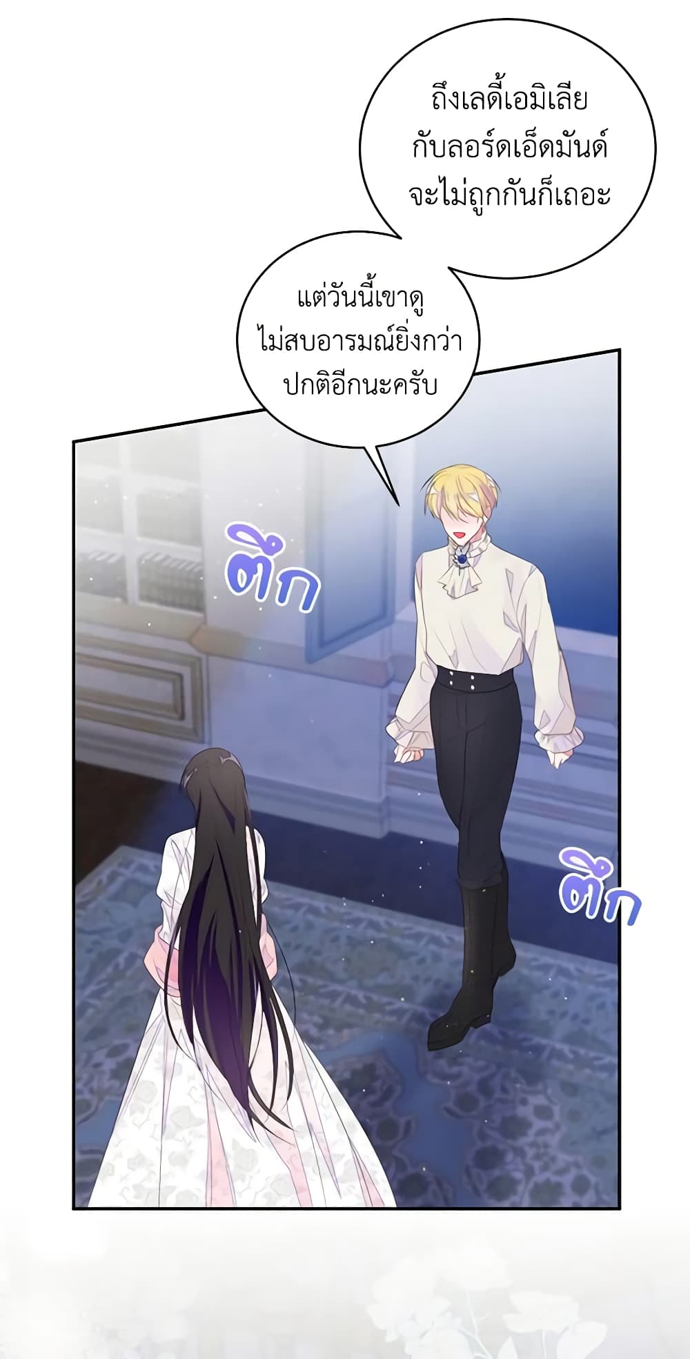 อ่านการ์ตูน The Bad Ending Of The Otome Game 37 ภาพที่ 5