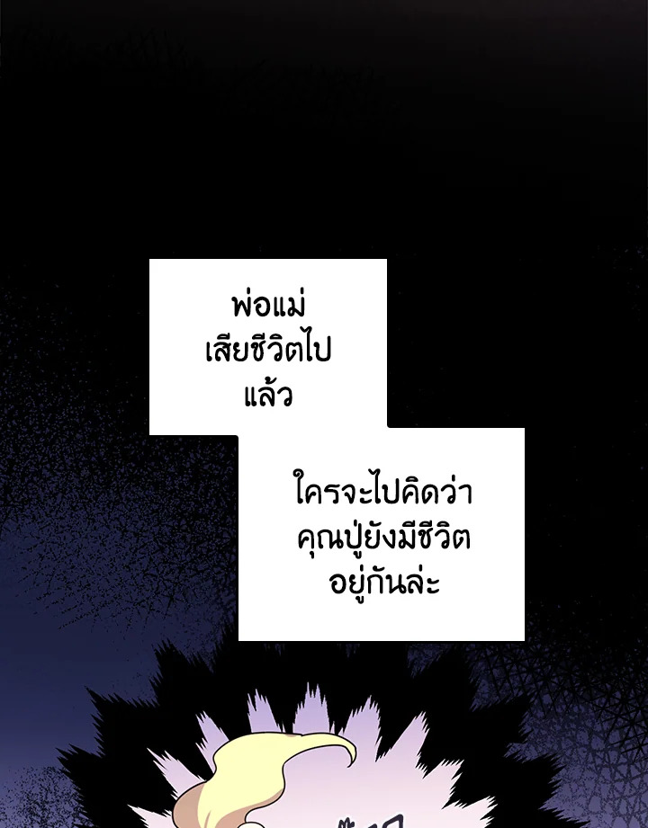 อ่านการ์ตูน A Perfect Ending Plan of the Villain in a Fairy Tale 9 ภาพที่ 67