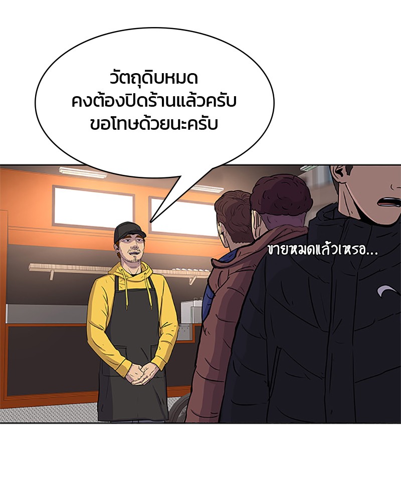 อ่านการ์ตูน Kitchen Soldier 59 ภาพที่ 86