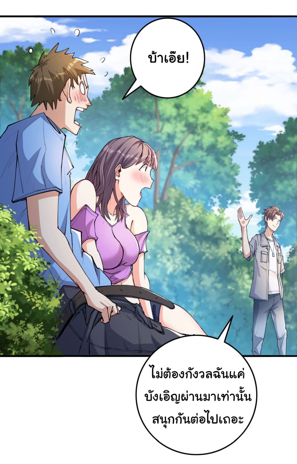 อ่านการ์ตูน Life Exchange Club 11 ภาพที่ 18