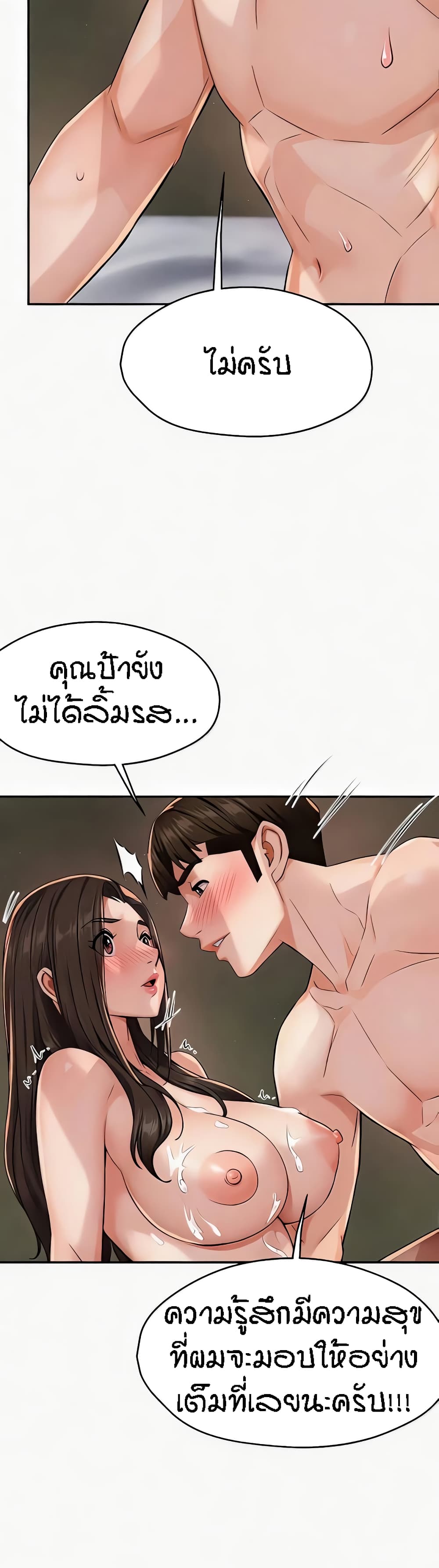 อ่านการ์ตูน Yogurt Delivery Lady 16 ภาพที่ 57