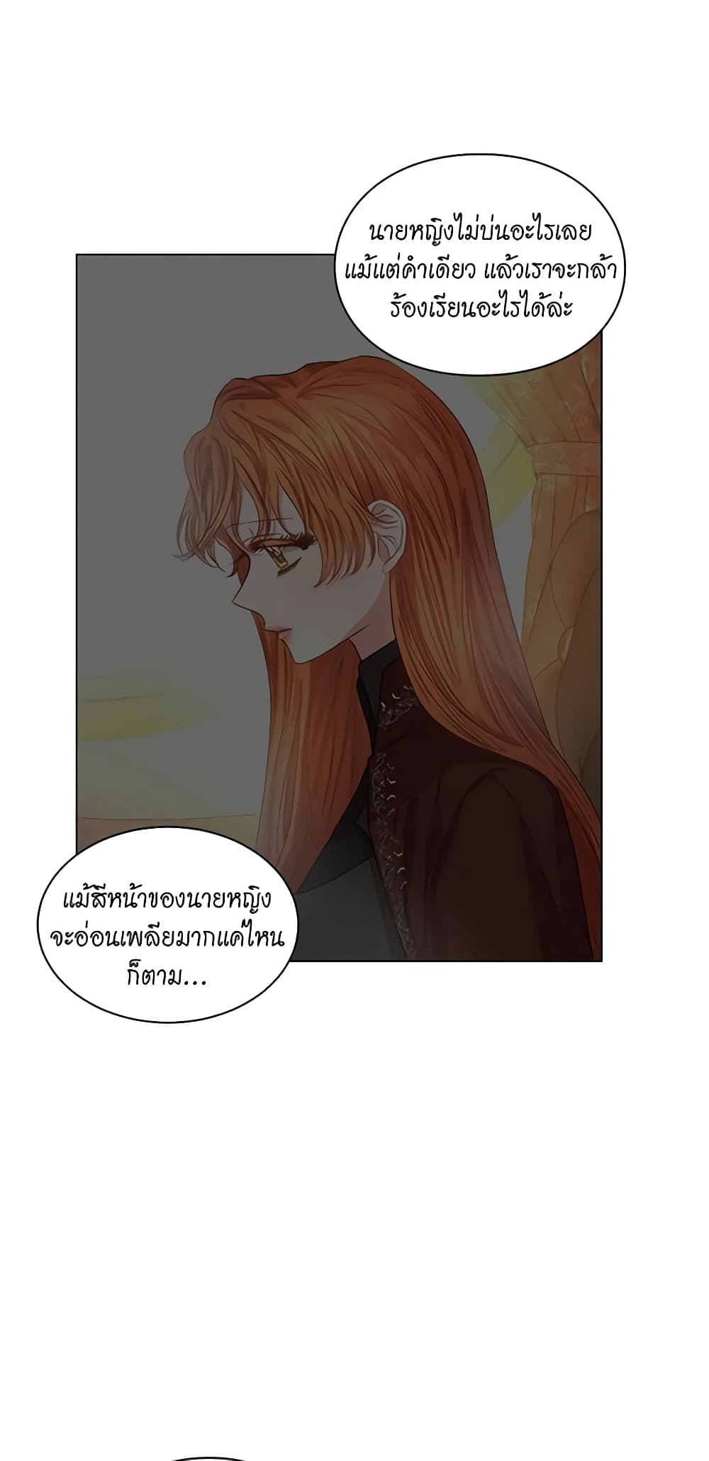 อ่านการ์ตูน Lucia 26 ภาพที่ 35