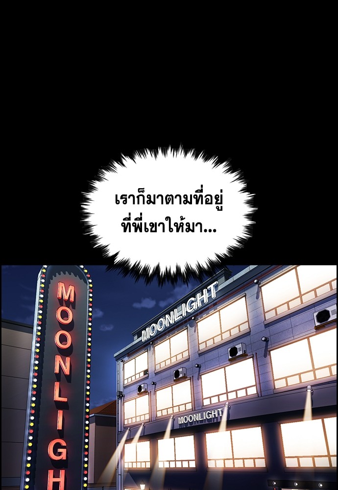 อ่านการ์ตูน True Education 140 ภาพที่ 50