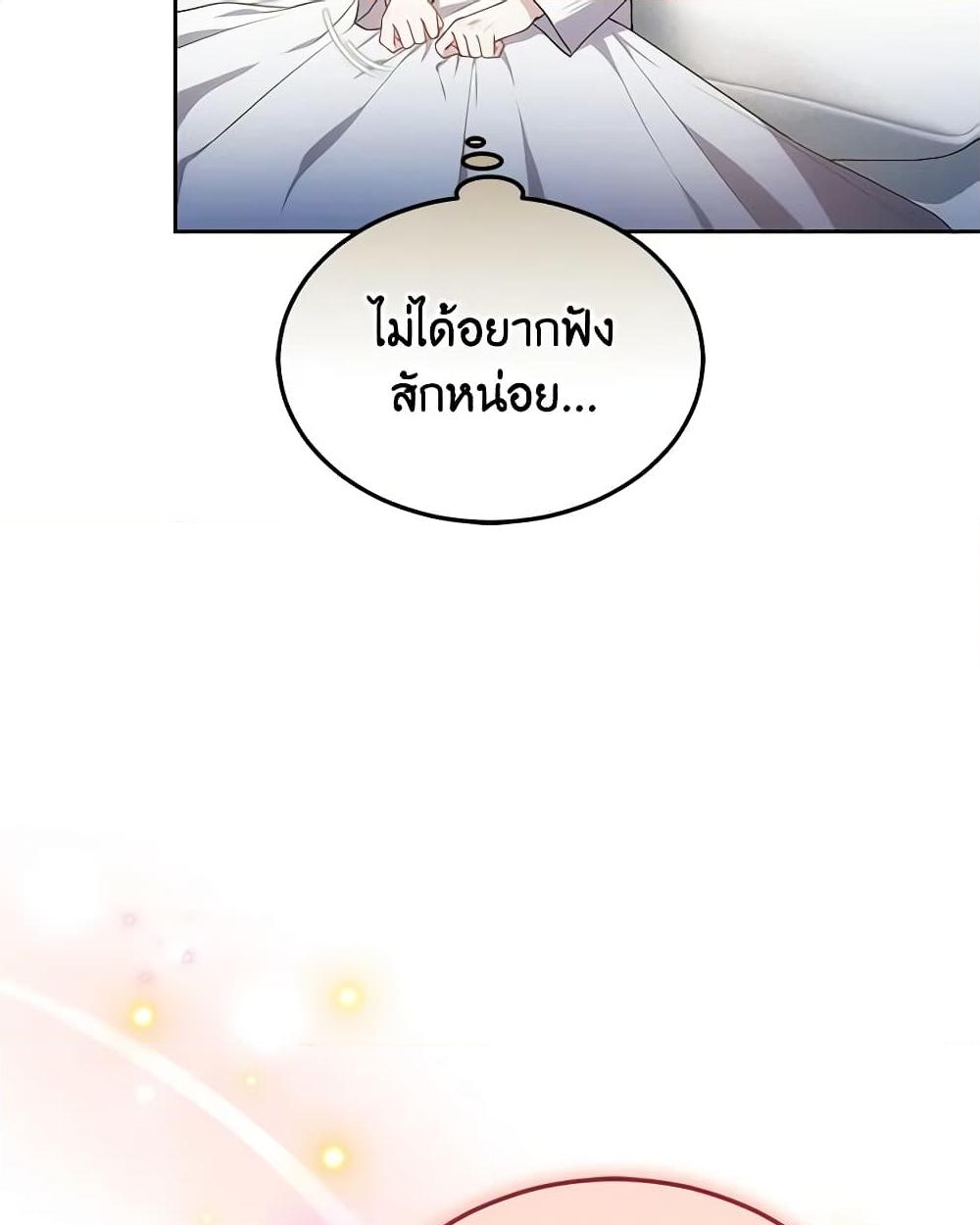 อ่านการ์ตูน The Male Lead’s Nephew Loves Me So Much 60 ภาพที่ 33