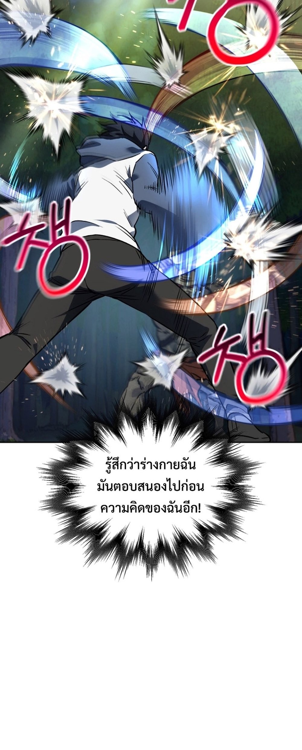 อ่านการ์ตูน Solo Resurrection 4 ภาพที่ 9