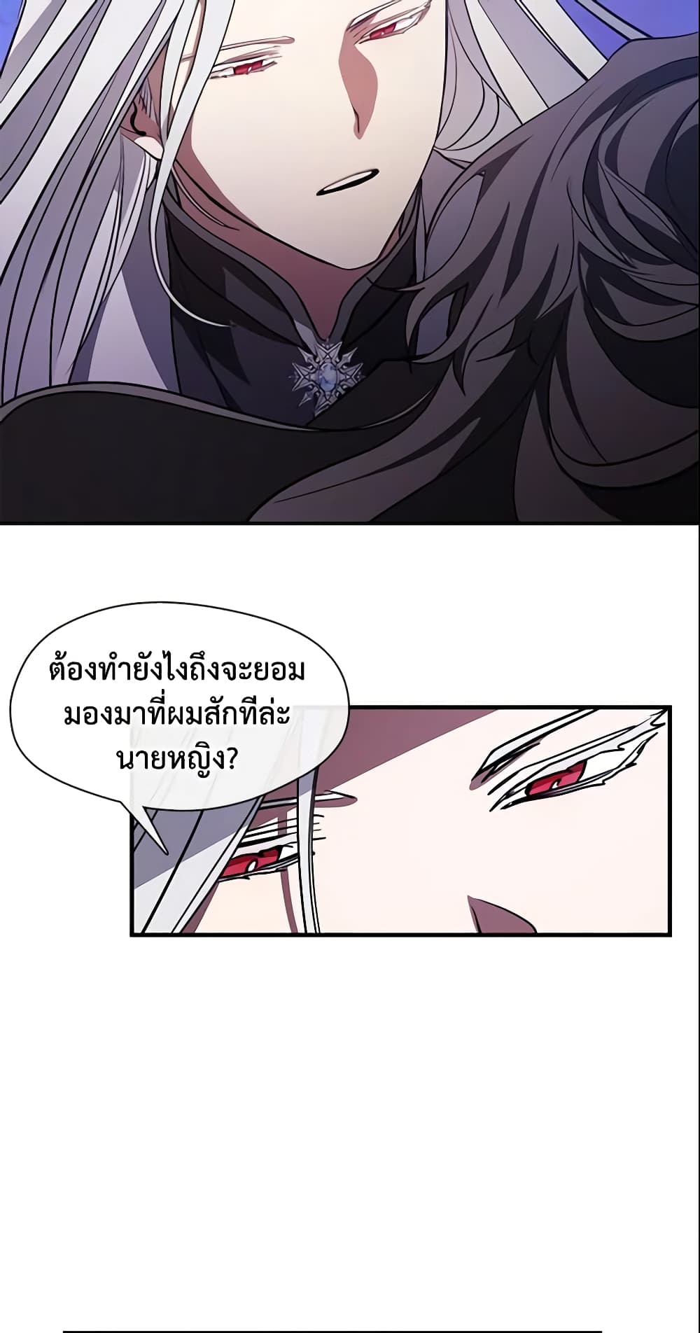 อ่านการ์ตูน I Failed To Throw The Villain Away 19 ภาพที่ 36