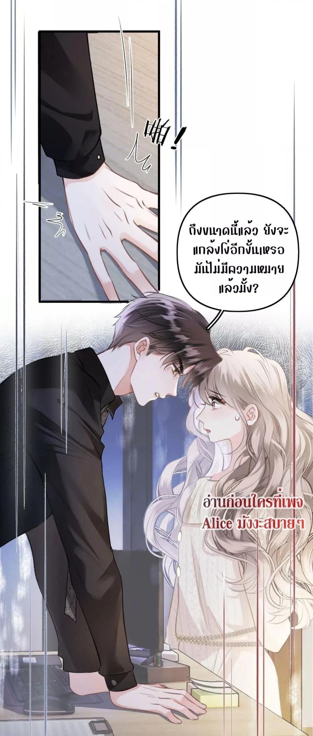 อ่านการ์ตูน Debussy Lover 4 ภาพที่ 39