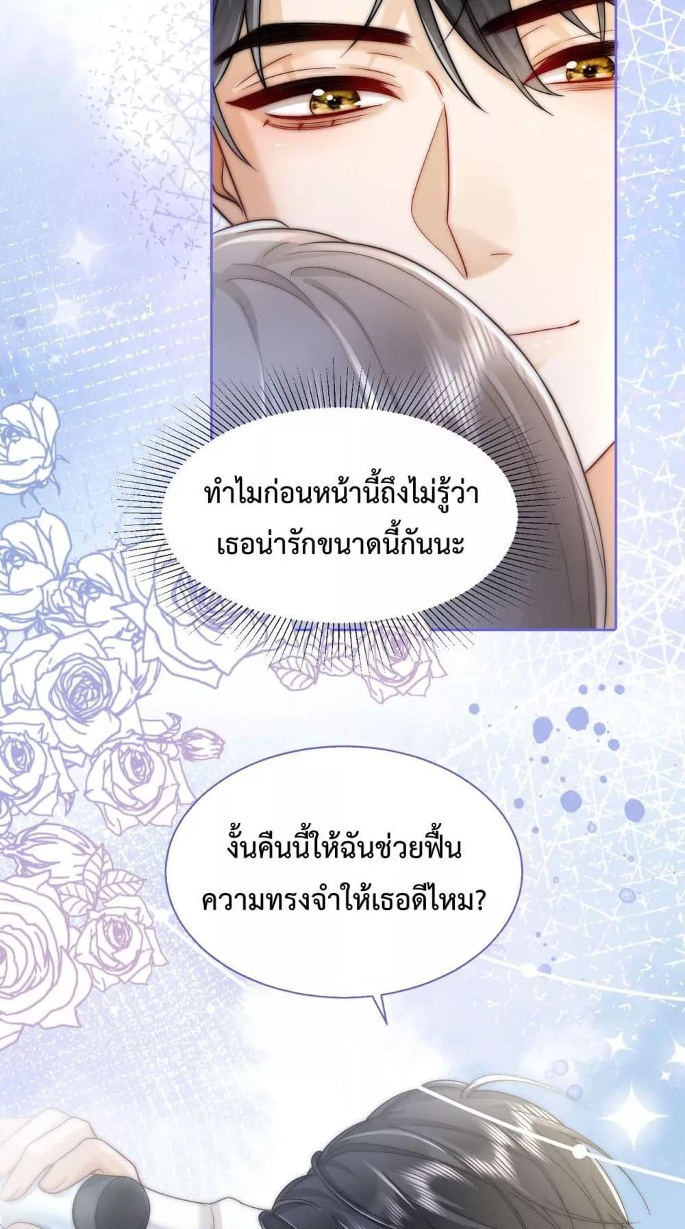 อ่านการ์ตูน Billionaire CEO’S Substitute Wife 15 ภาพที่ 40