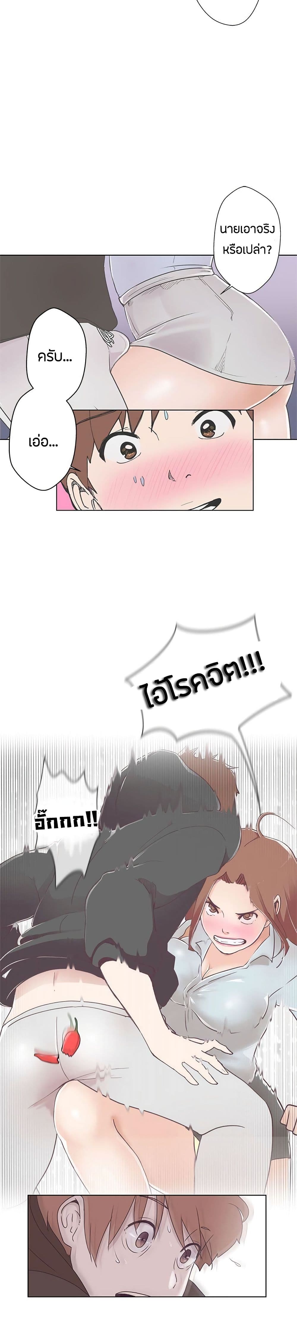 อ่านการ์ตูน Love Navigation 3 ภาพที่ 12