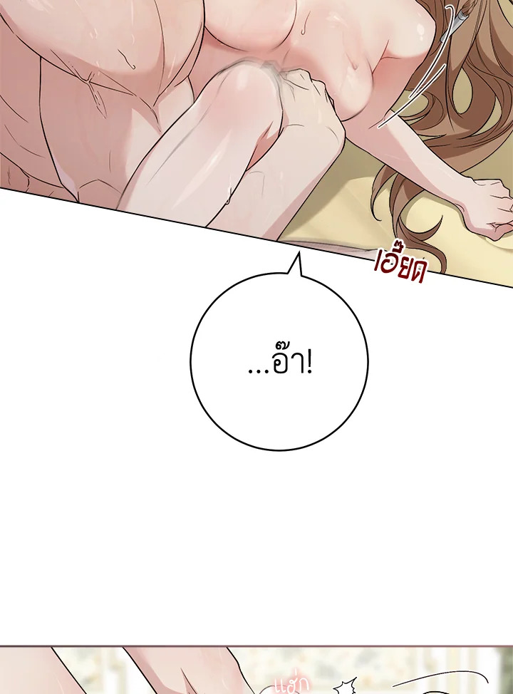 อ่านการ์ตูน Marriage of Convenience 69 ภาพที่ 74