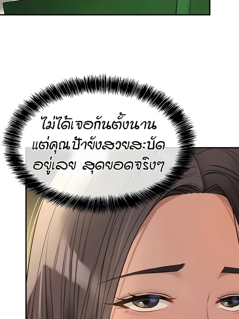 อ่านการ์ตูน Glory Hole 82 ภาพที่ 70