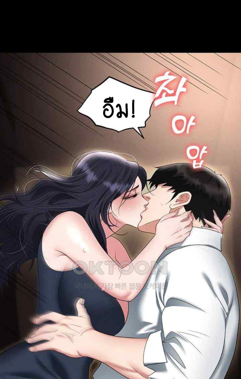 อ่านการ์ตูน Trap 85 ภาพที่ 121