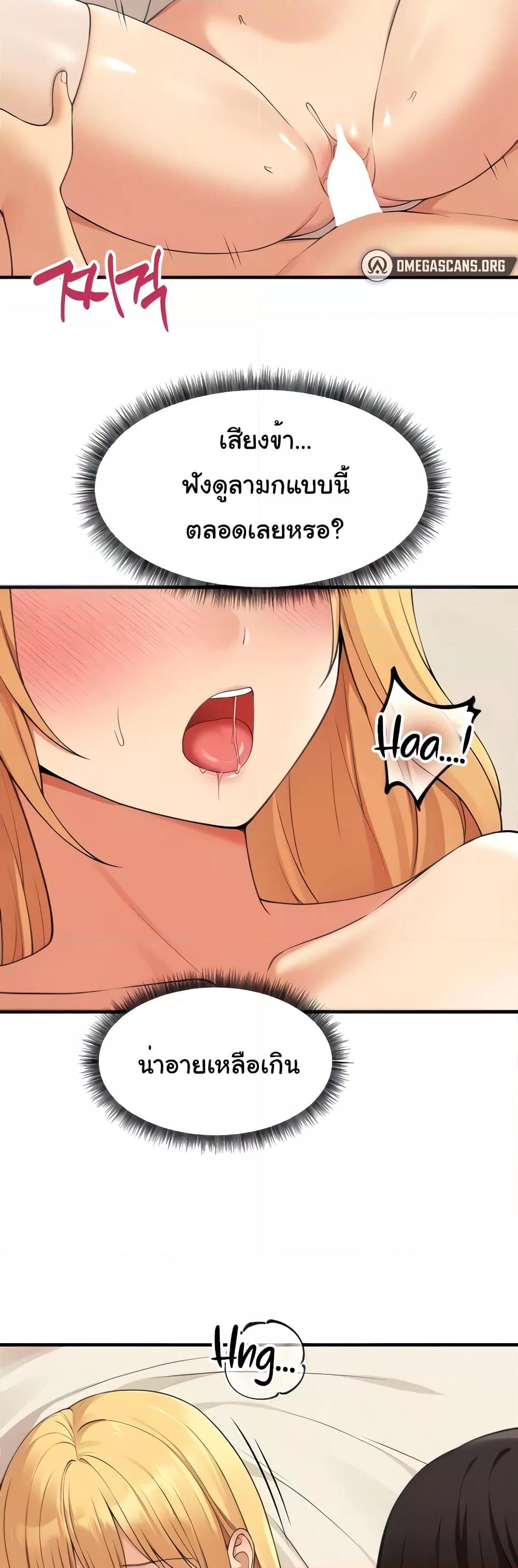 อ่านการ์ตูน Elf Who Likes To Be Humiliated 73 ภาพที่ 8