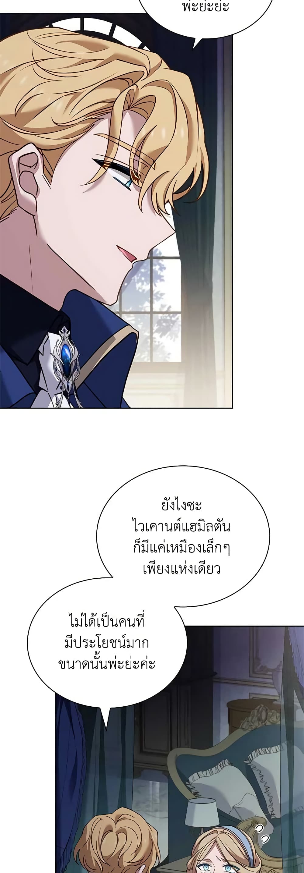 อ่านการ์ตูน The Lady Needs a Break 122 ภาพที่ 57