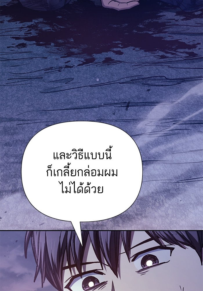 อ่านการ์ตูน The S-Classes That I Raised 128 ภาพที่ 28