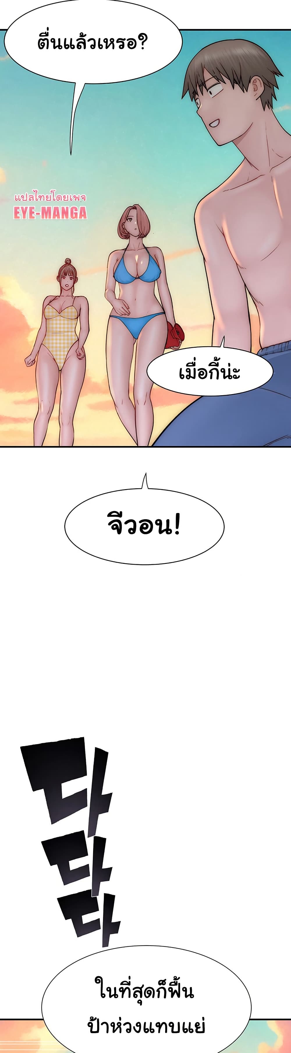 อ่านการ์ตูน Addicted to My Stepmom 70 ภาพที่ 24