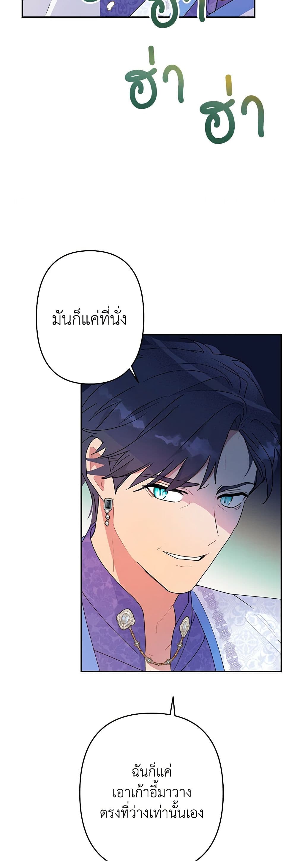 อ่านการ์ตูน Forget My Husband, I’ll Go Make Money 19 ภาพที่ 49