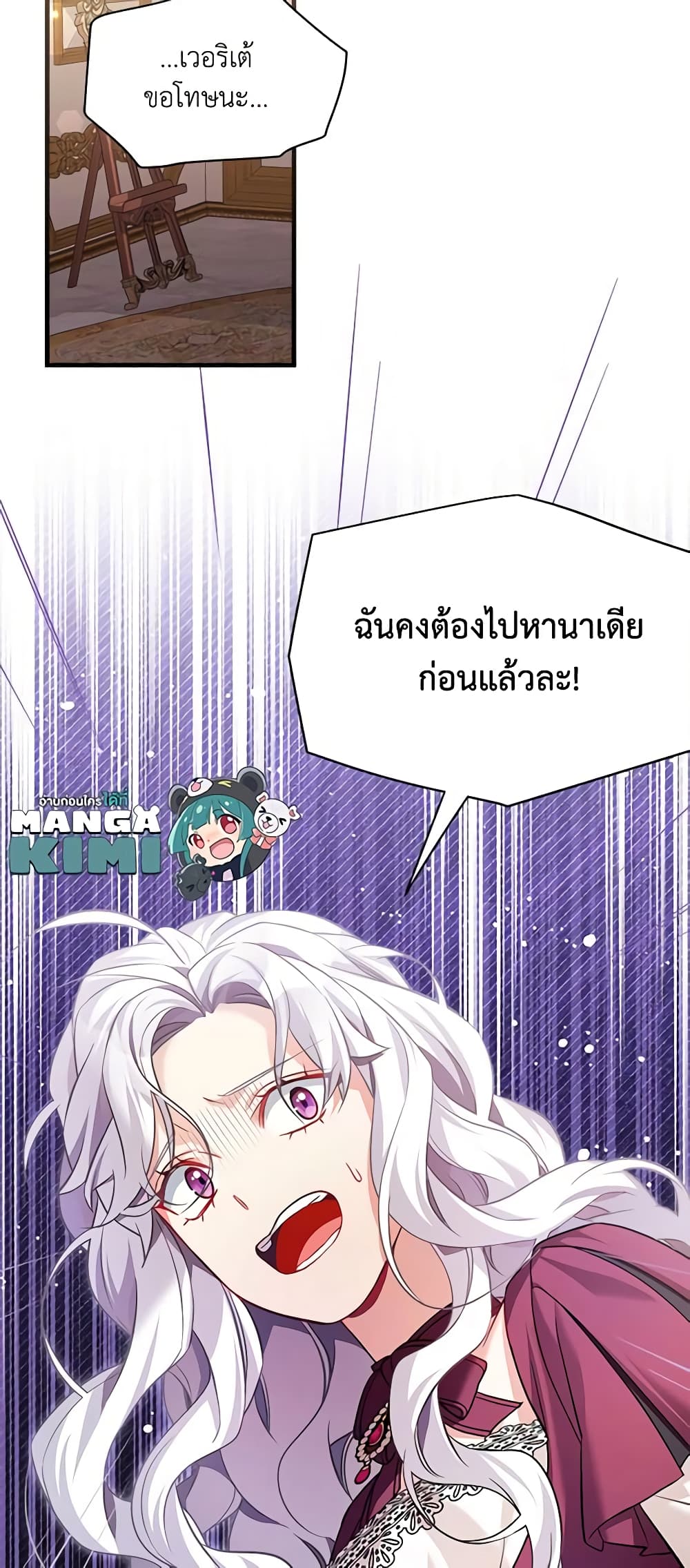 อ่านการ์ตูน Not-Sew-Wicked Stepmom 111 ภาพที่ 60