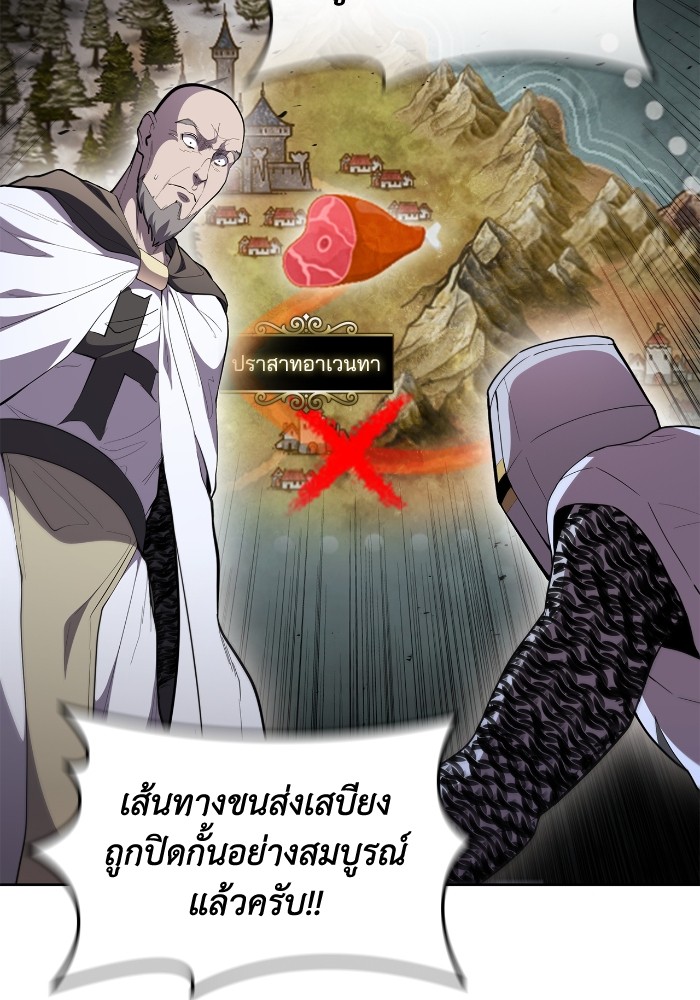 อ่านการ์ตูน I Regressed As The Duke 38 ภาพที่ 114