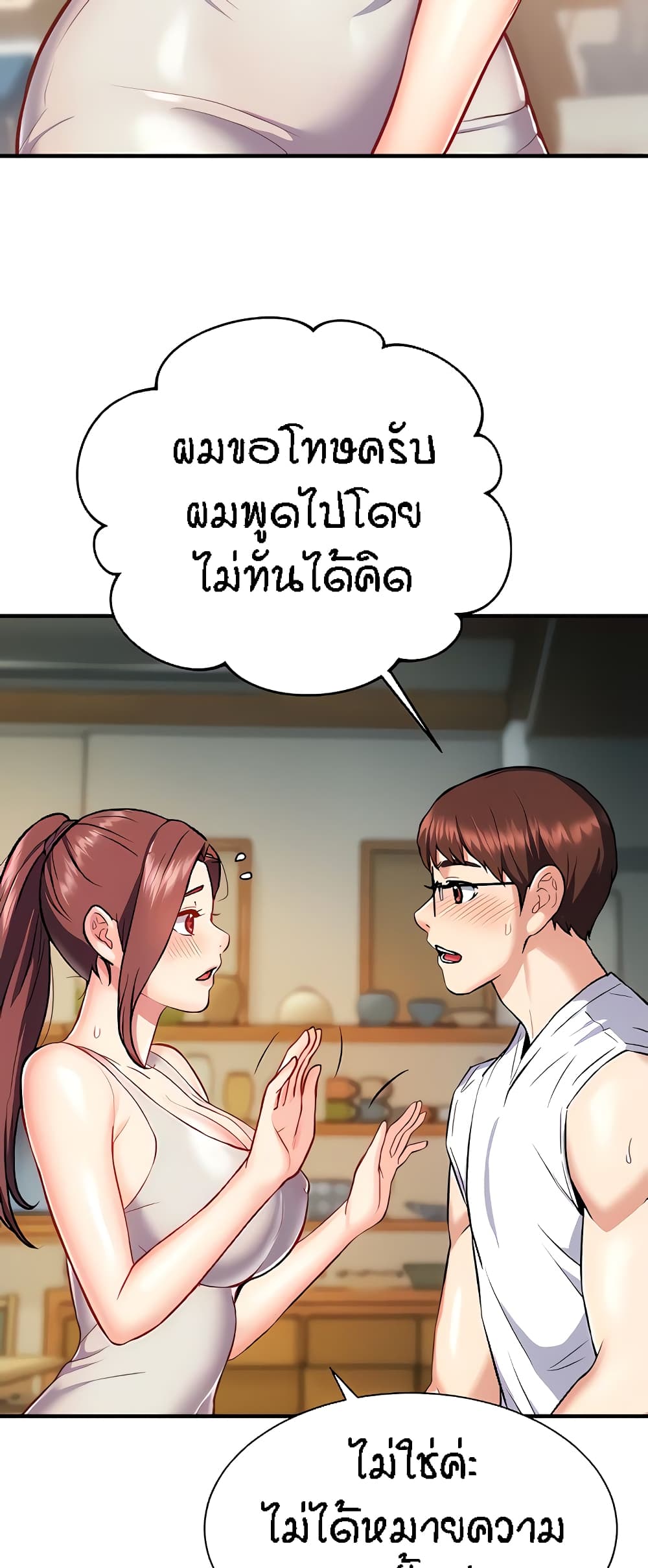 อ่านการ์ตูน Summer with Mother and Daughter 16 ภาพที่ 57