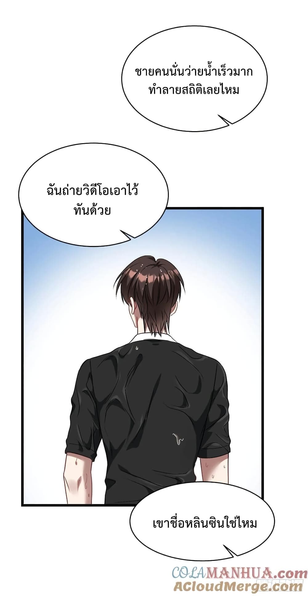 อ่านการ์ตูน GOD Money Millions Millions Millions 30 ภาพที่ 21