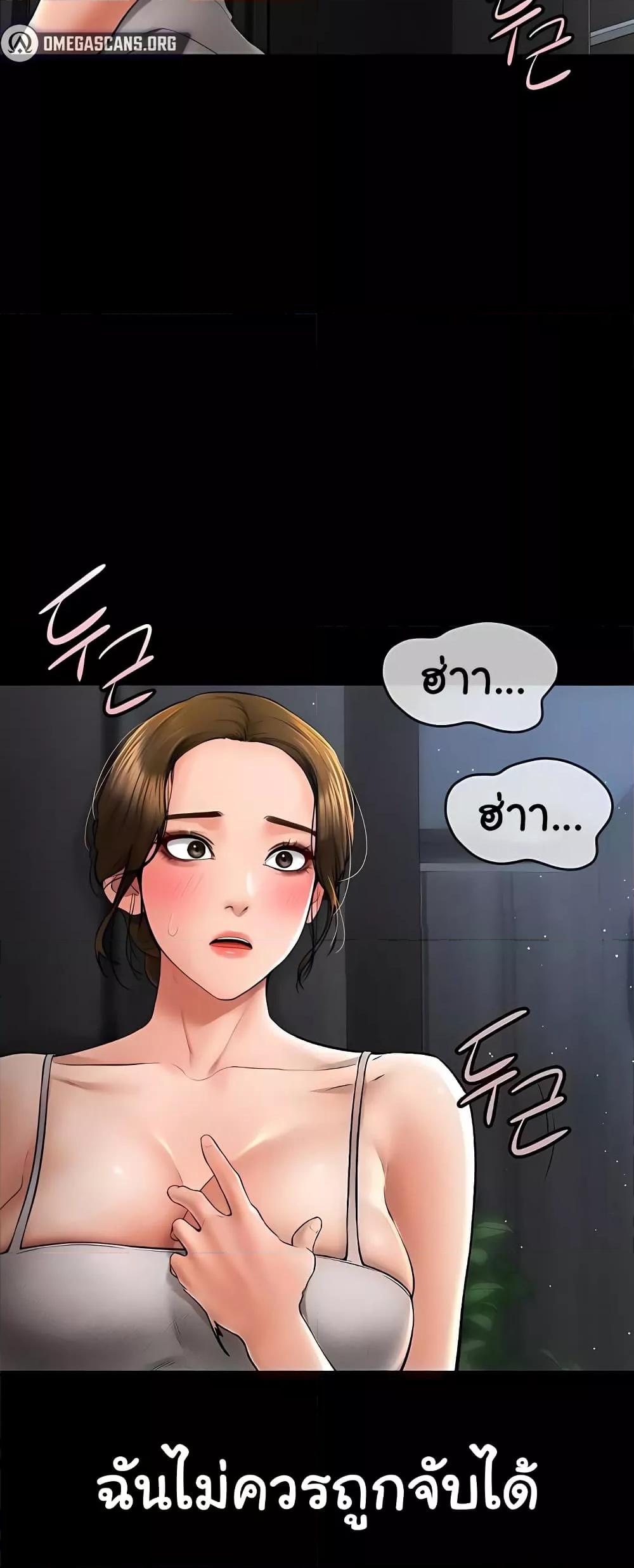 อ่านการ์ตูน My New Family Treats me Well 14 ภาพที่ 2