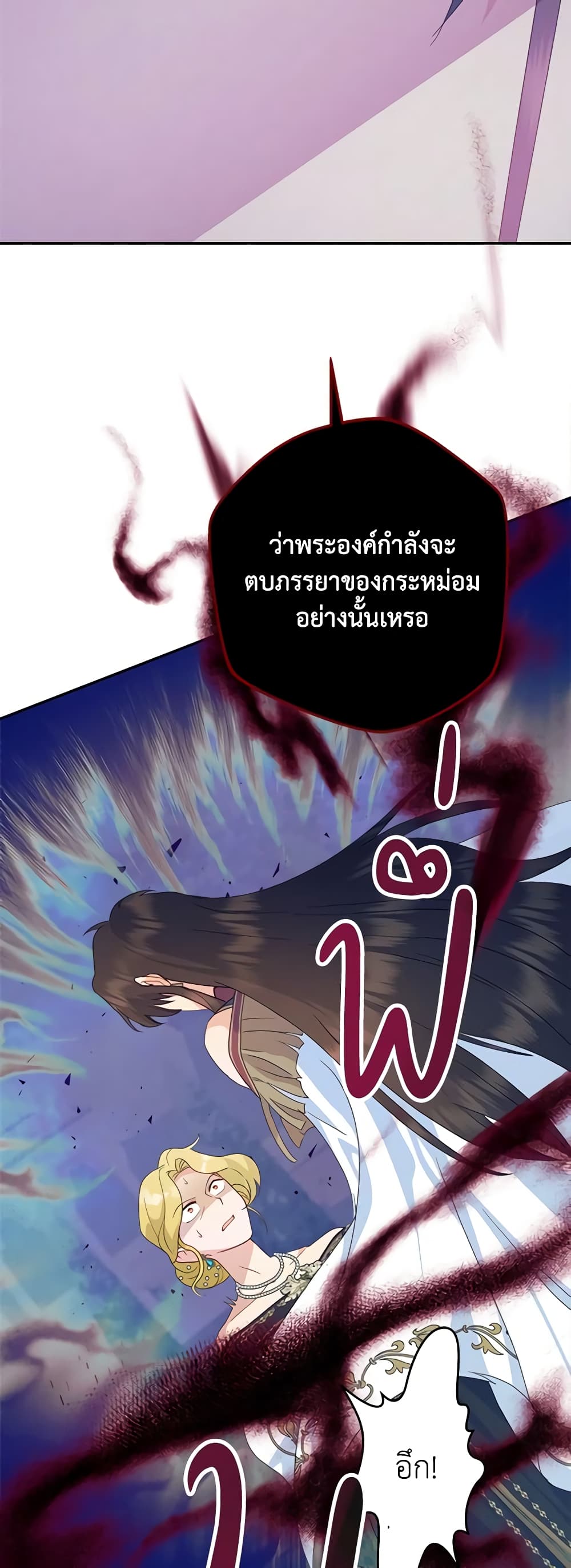 อ่านการ์ตูน Forget My Husband, I’ll Go Make Money 51 ภาพที่ 46