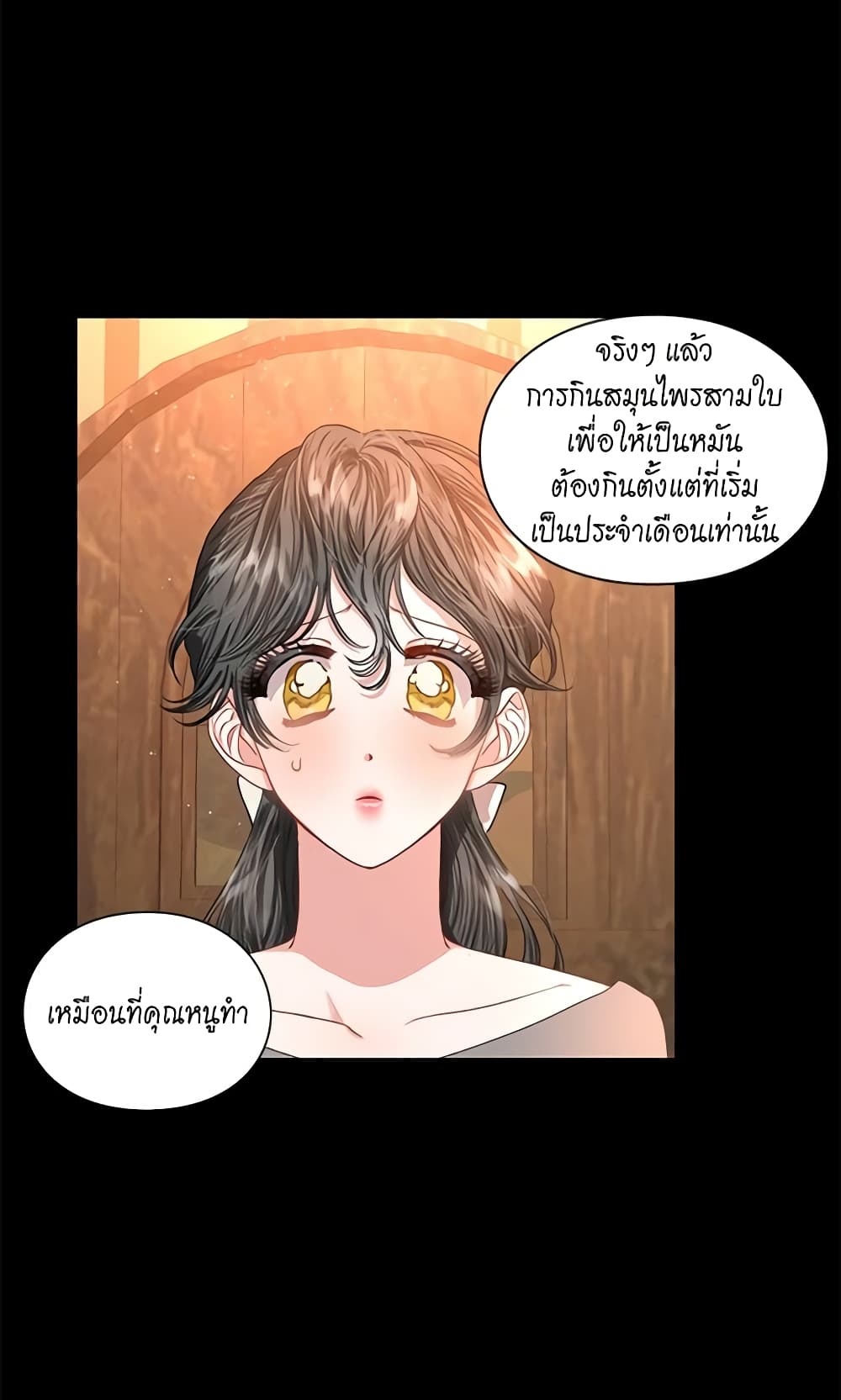 อ่านการ์ตูน Lucia 49 ภาพที่ 58