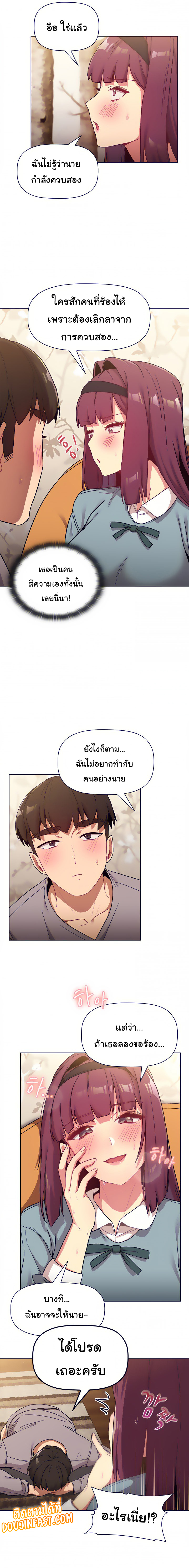 อ่านการ์ตูน What Do I Do Now? 23 ภาพที่ 18