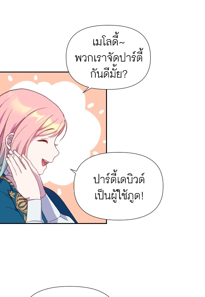 อ่านการ์ตูน Cashmonger of Mangem 13 ภาพที่ 5