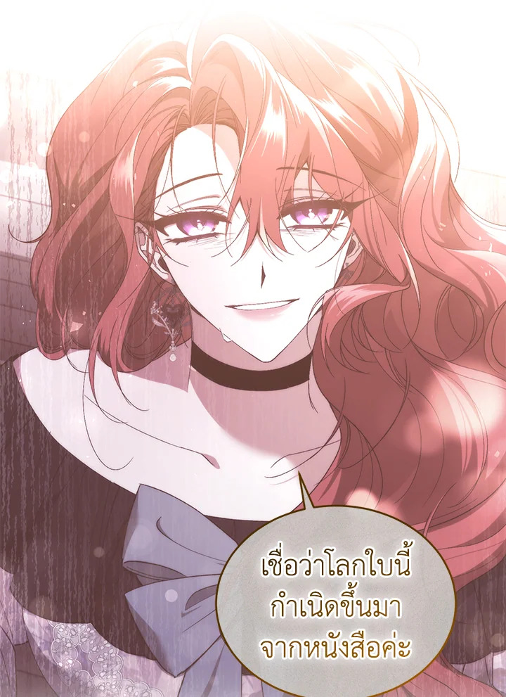 อ่านการ์ตูน Resetting Lady 63 ภาพที่ 81