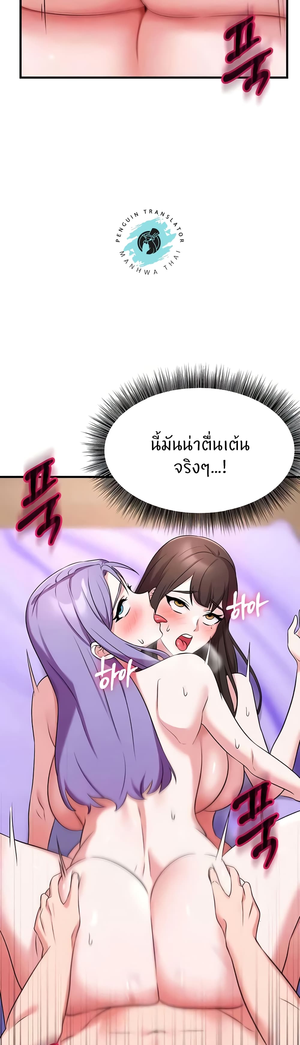 อ่านการ์ตูน Sextertainment 44 ภาพที่ 36