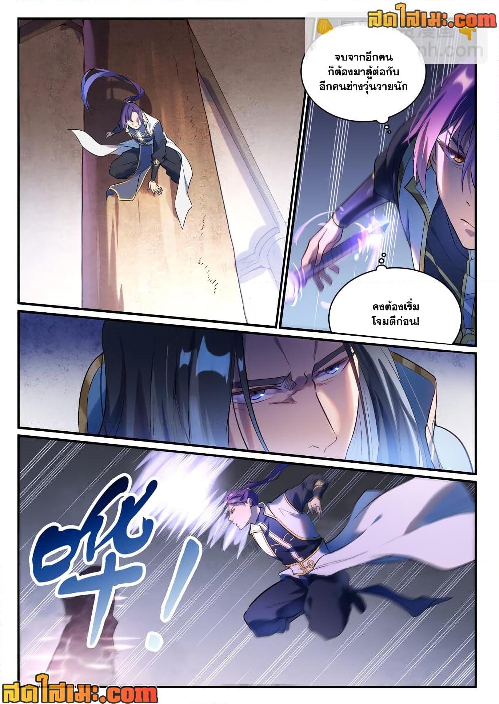 อ่านการ์ตูน Bailian Chengshen 877 ภาพที่ 2