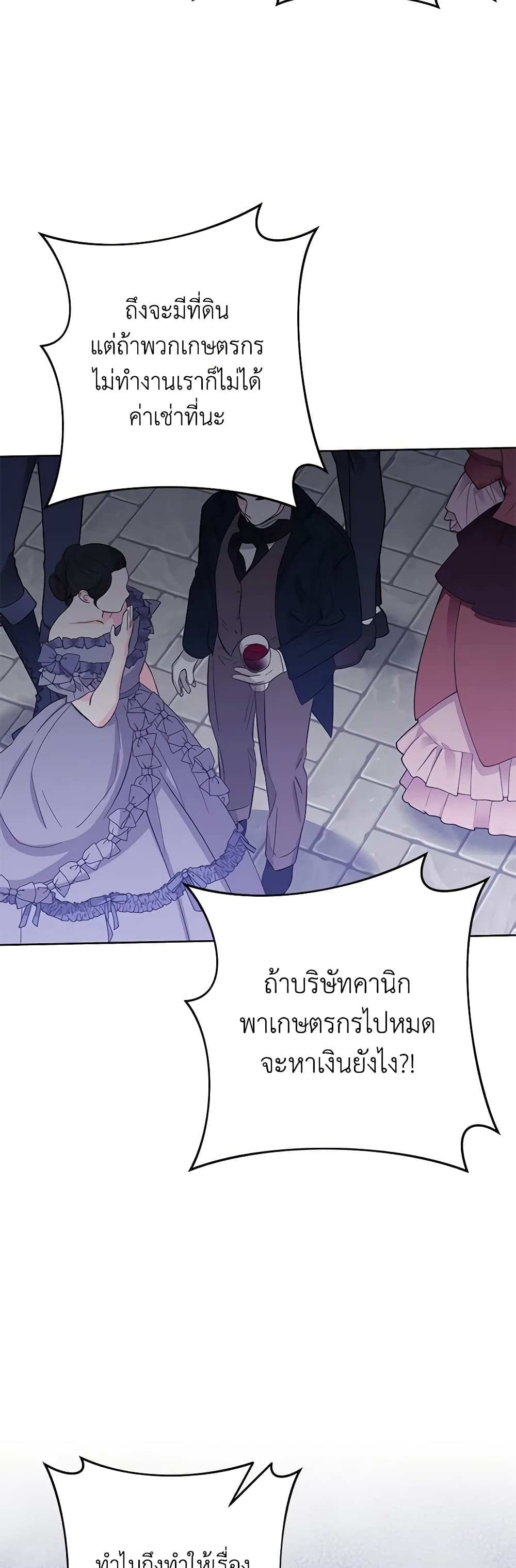 อ่านการ์ตูน What It Means to Be You 124 ภาพที่ 4